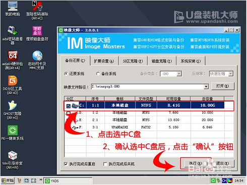戴尔Inspiron灵越14R笔记本如何用U盘安装xp系统