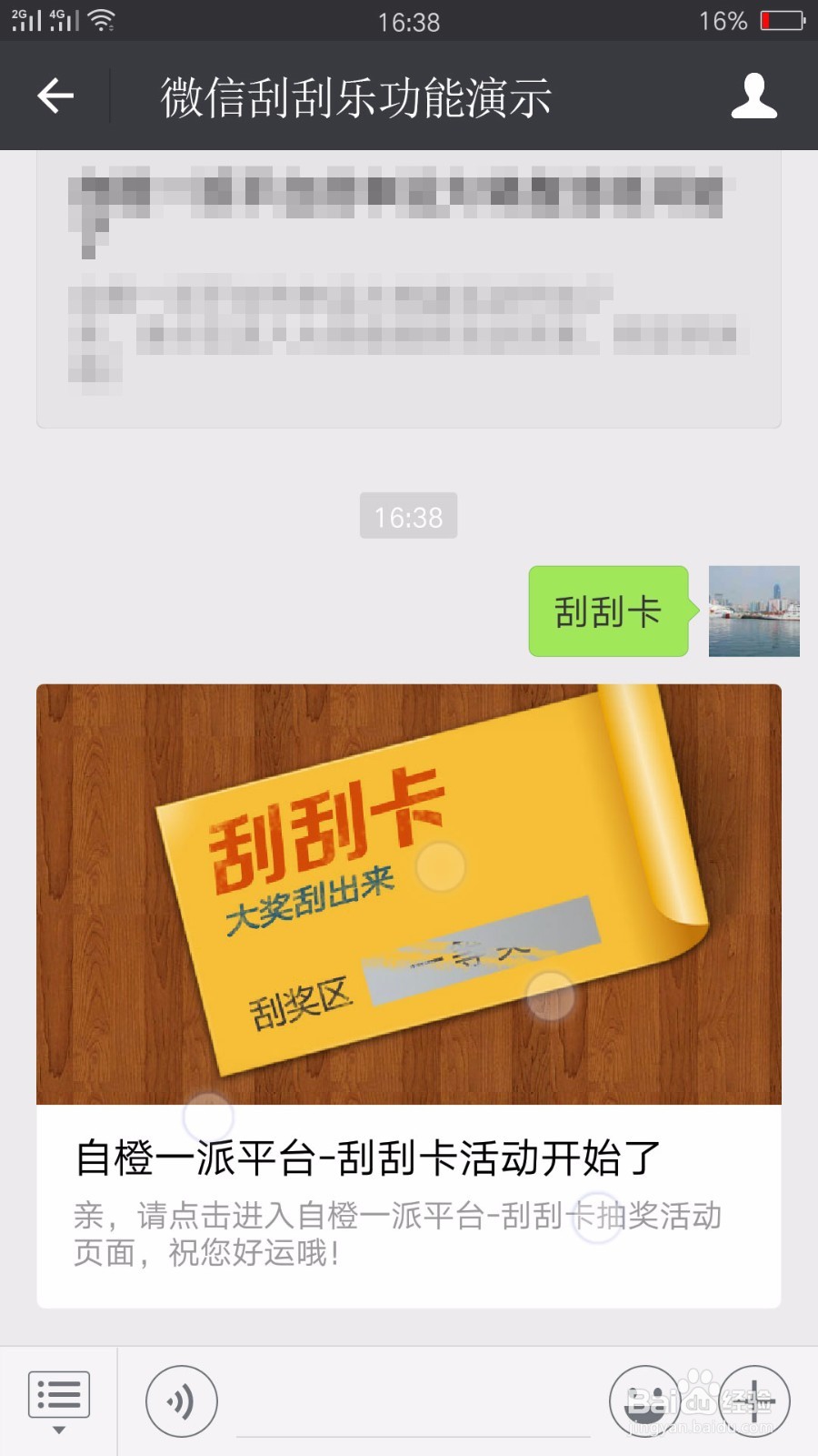 线上刮刮乐怎么做