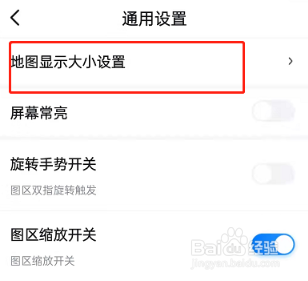 百度地图怎么设置地图大小