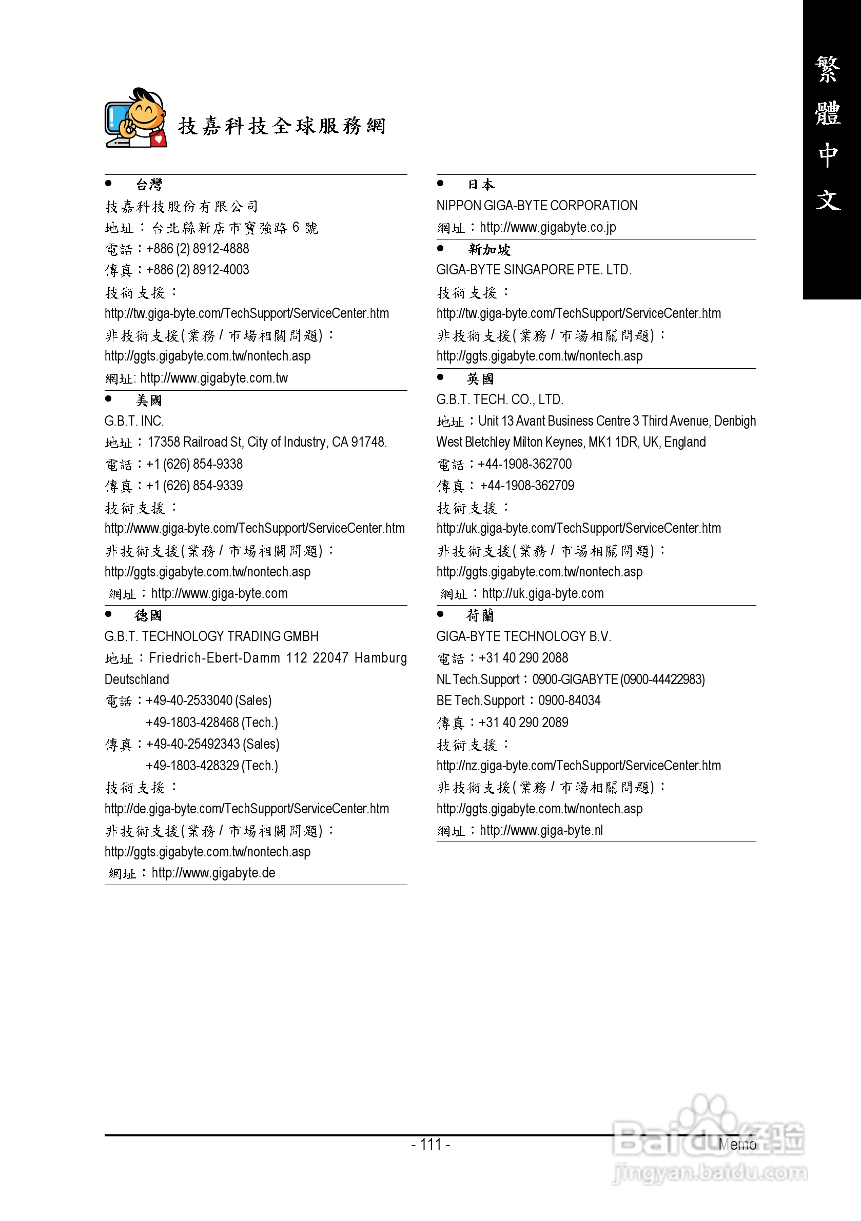 技嘉 GA-K8VT800 (Rev 1.x)主板说明书:[12]