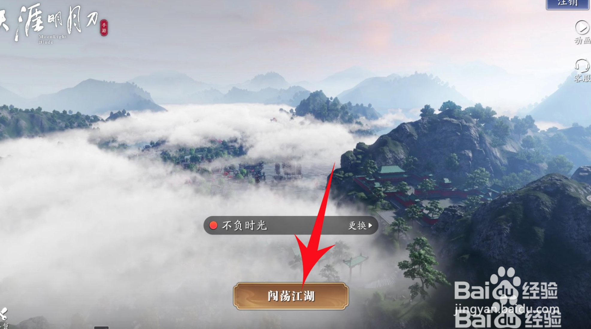 红尘渡洞藏玄机攻略