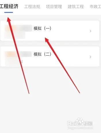 一级建造师复习攻略