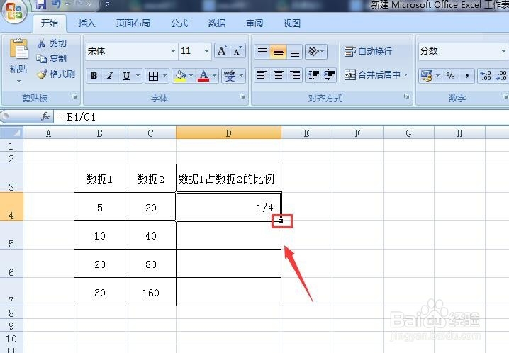 exce计算比例