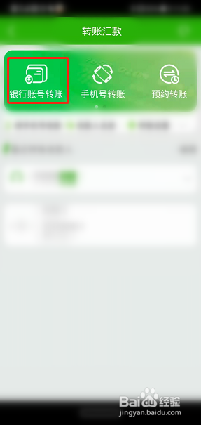 银行卡与银行卡之间怎么转账
