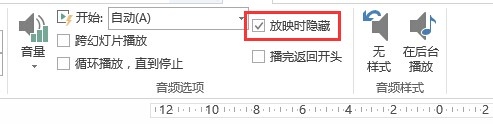 如何为ppt添加背景音乐