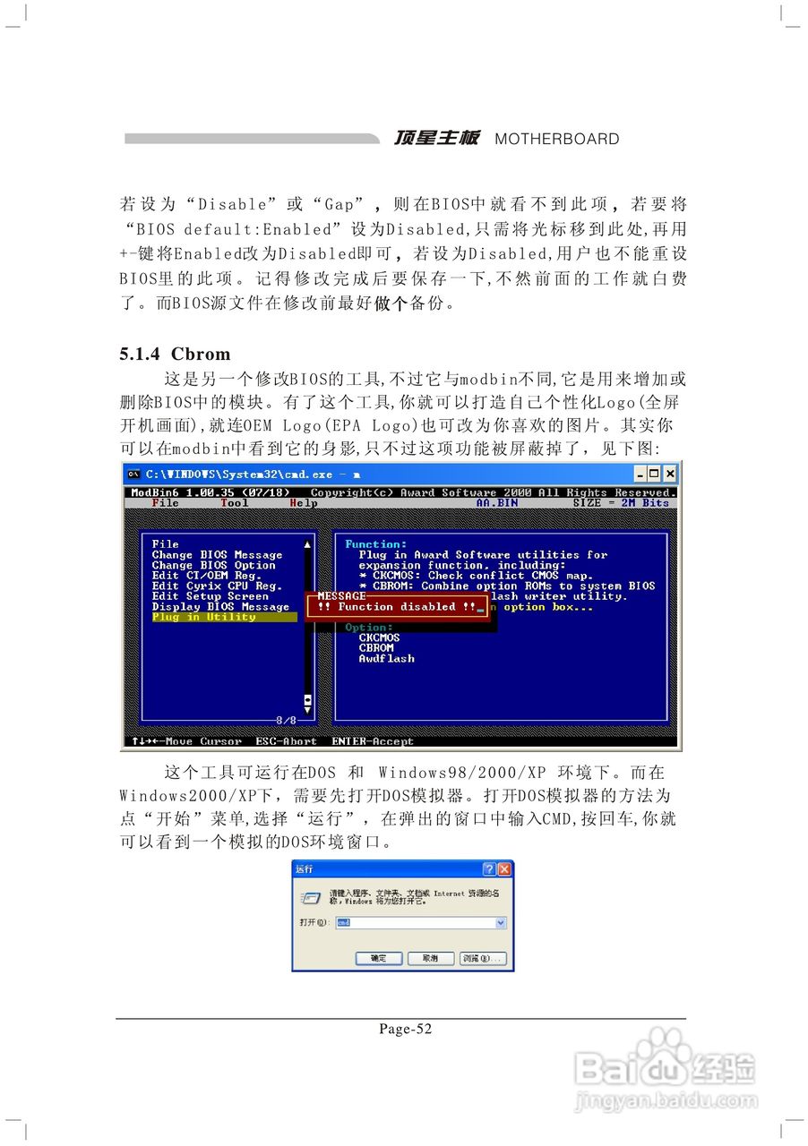 顶星TM-915GLM2型主板说明书:[7]
