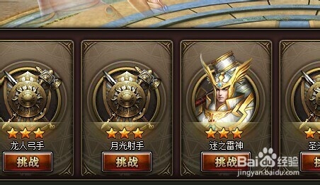 龙骑士传如何获得龙晶