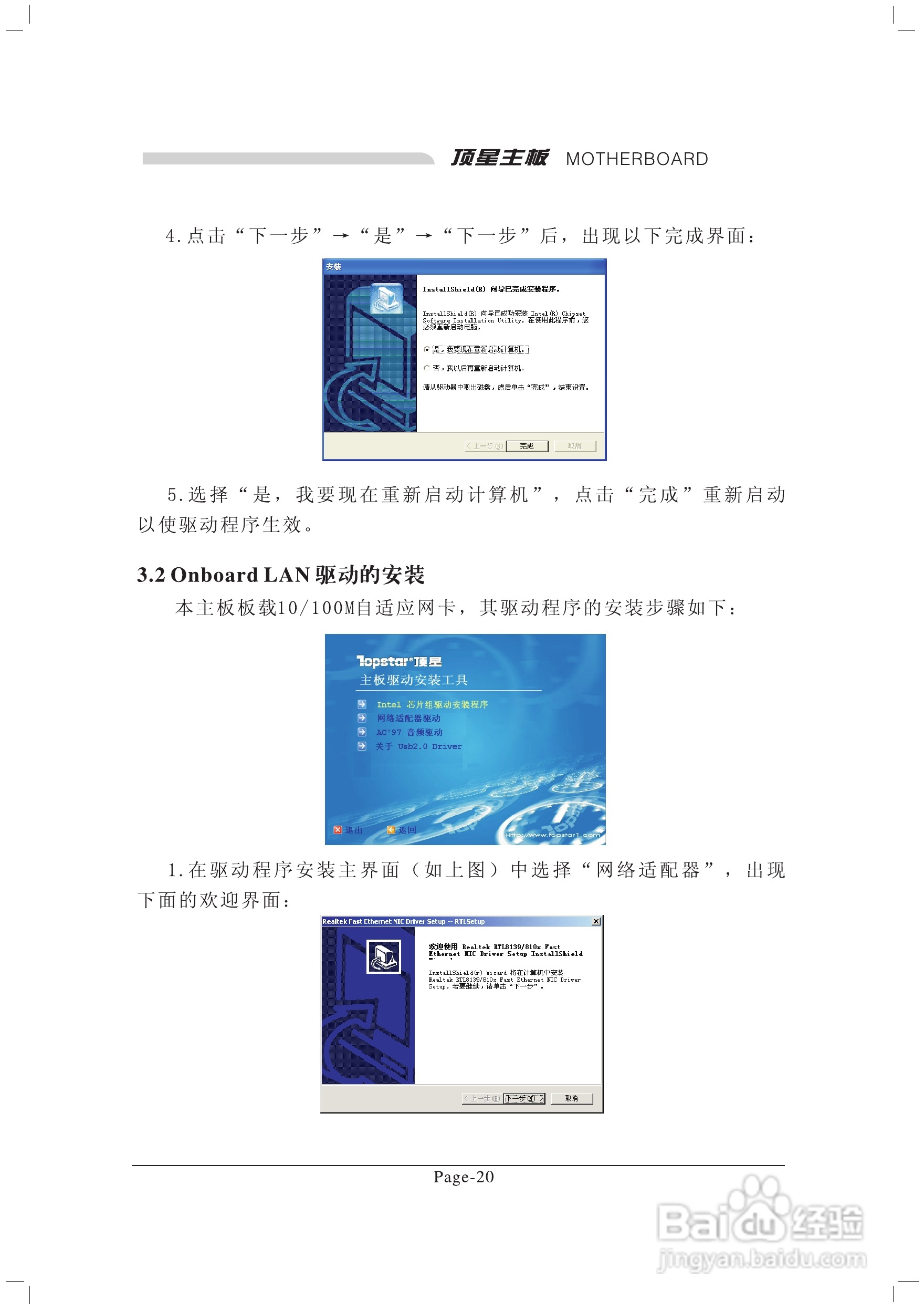 顶星TM-915GD2型主板说明书:[3]