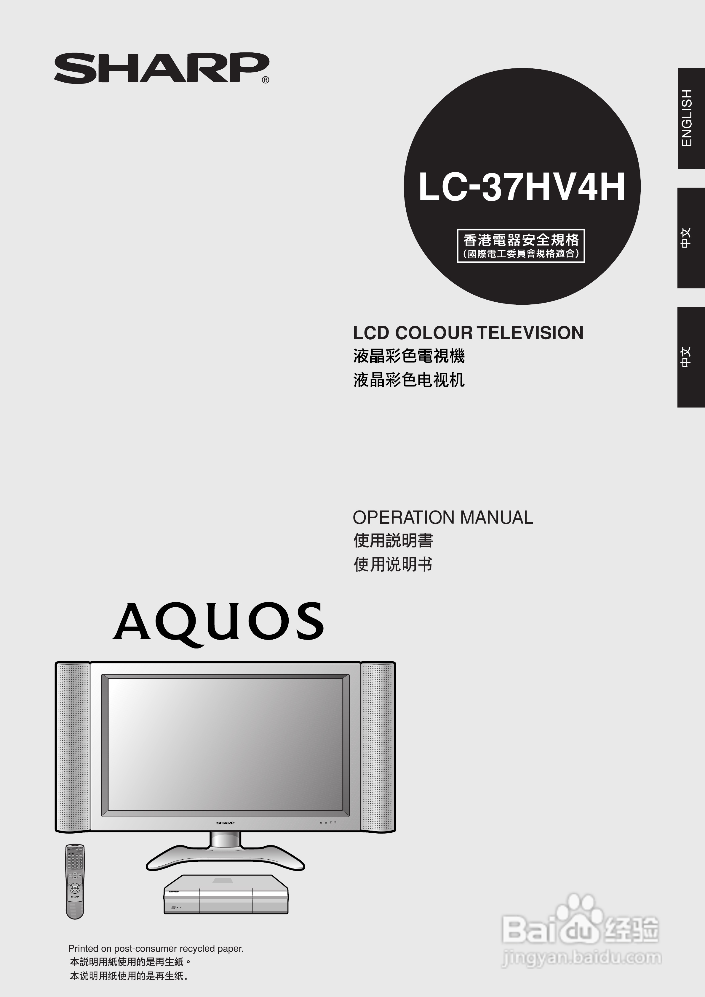 声宝LC-37HV4H型液晶电视机说明书:[1]