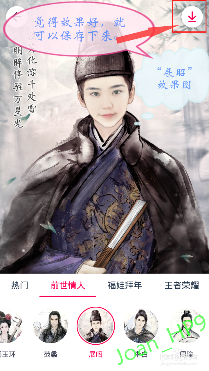 怎么把图片变换异性古风装扮