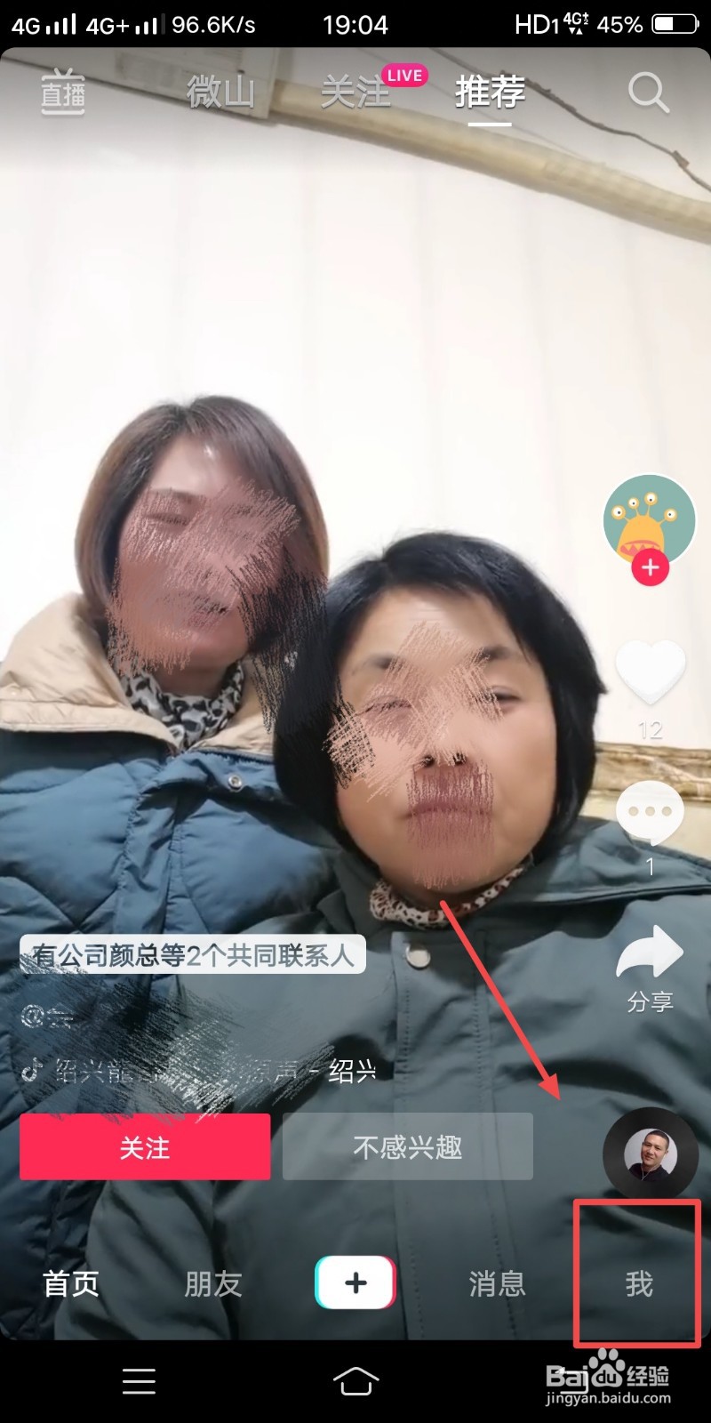 抖音如何关闭提前上传作品