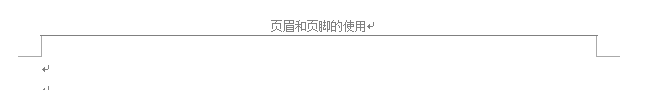 word 2003中页眉页脚的编辑和插入页码的方法
