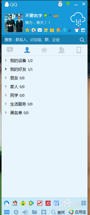 qq情侣空间如何创建