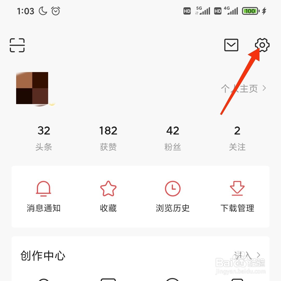 今日头条怎么自动开启阅读模式