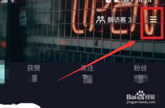 抖音通讯录好友推荐在哪关