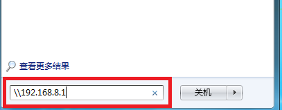 路由器设置方法：[7]W1520F_文件共享1