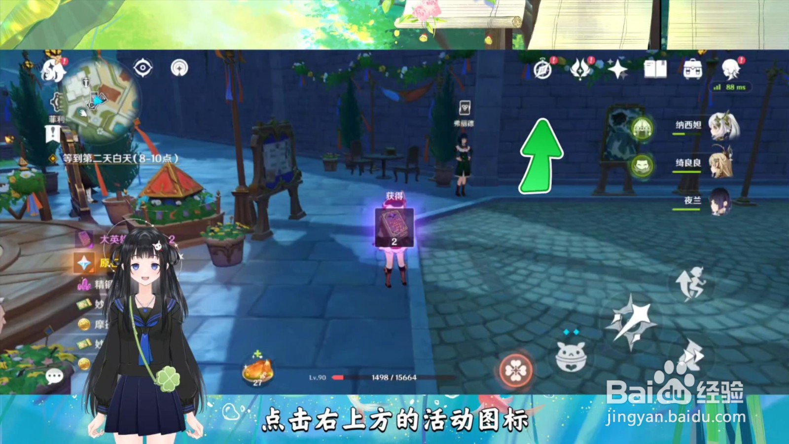 原神琉金之章第二幕怎么解锁
