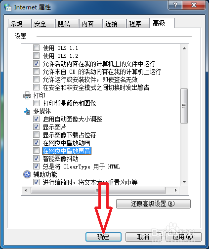 360安全浏览器网页声音怎么关闭