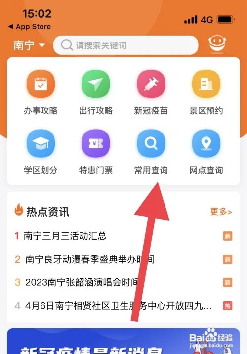 北京闯限行怎么处罚2023