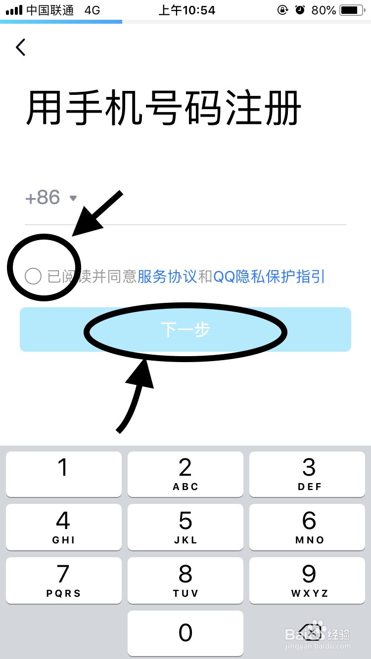 如何注册8位数qq号