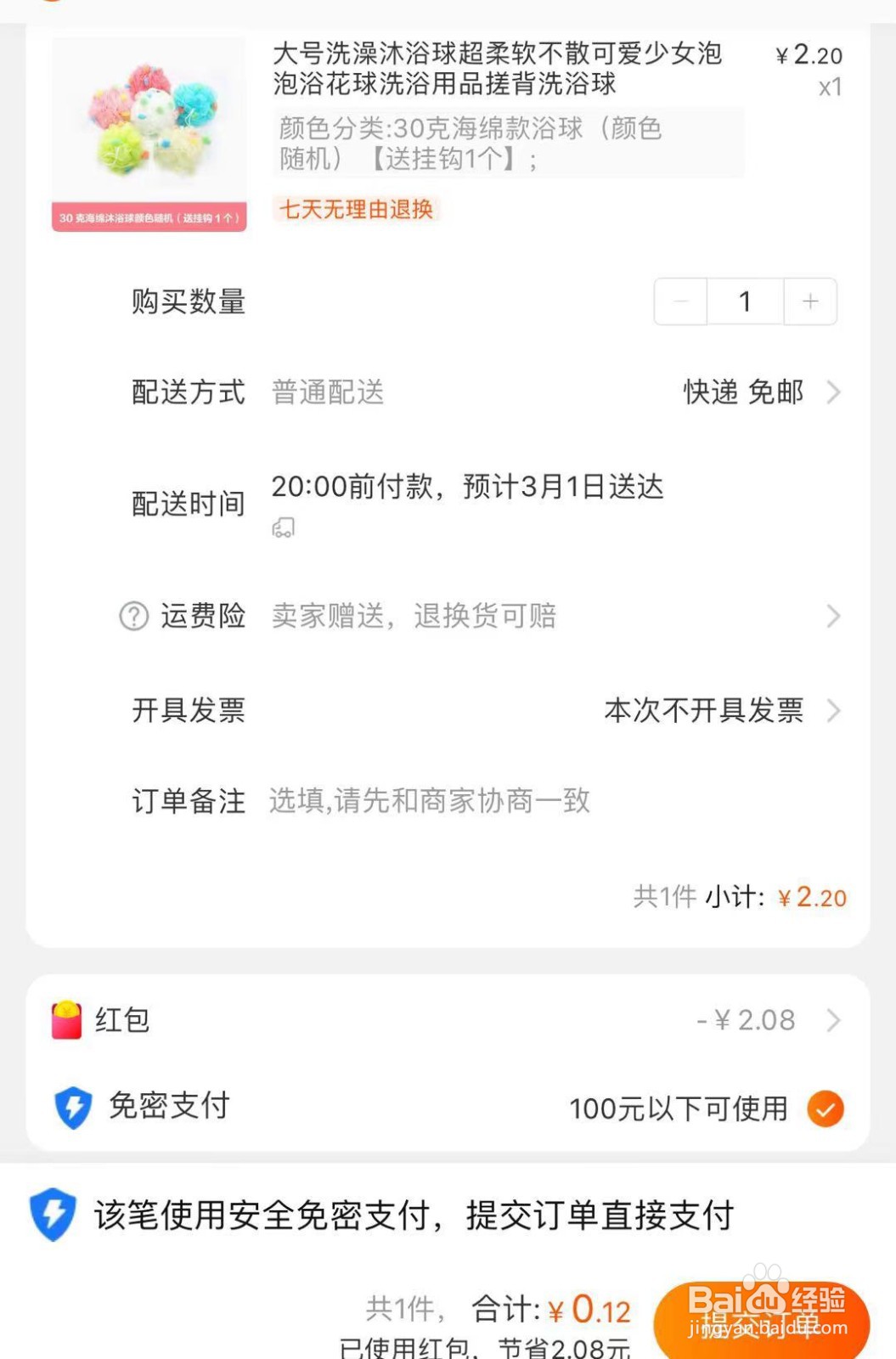 淘宝怎么签到领红包？