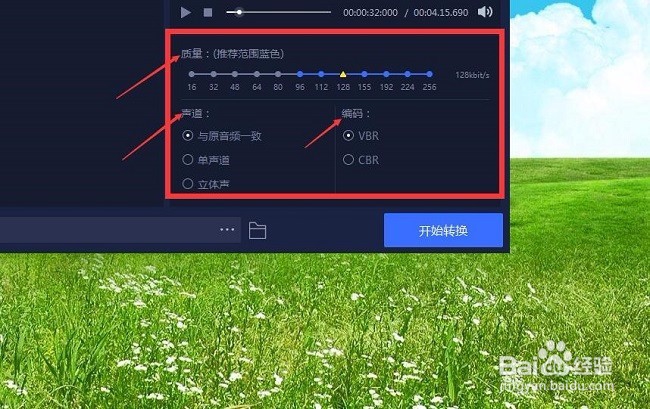 flac转mp3格式的制作方法