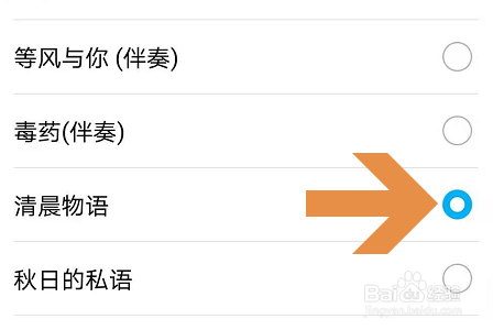 荣耀手机怎么更改闹钟铃声？