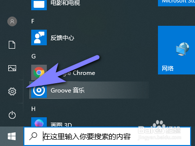 电脑如何开启跨设备共享功能？