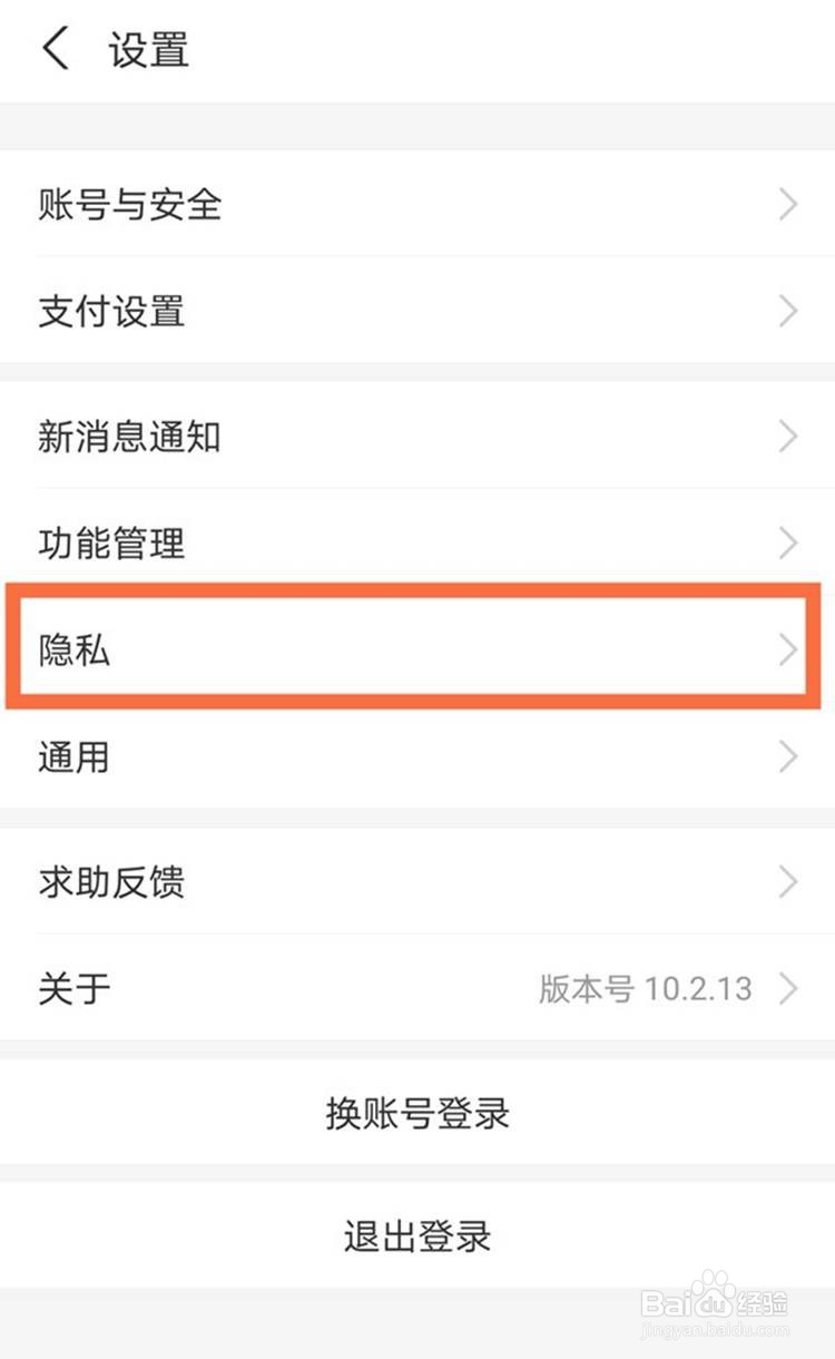 优酷如何取消支付宝绑定
