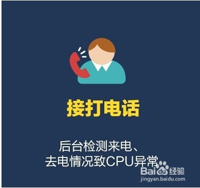手机为什么会发热或发烫