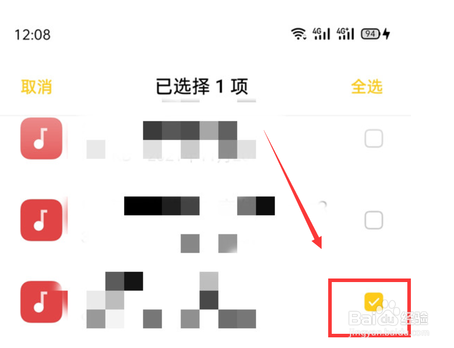 OPPO手机怎么删除存储中的音频