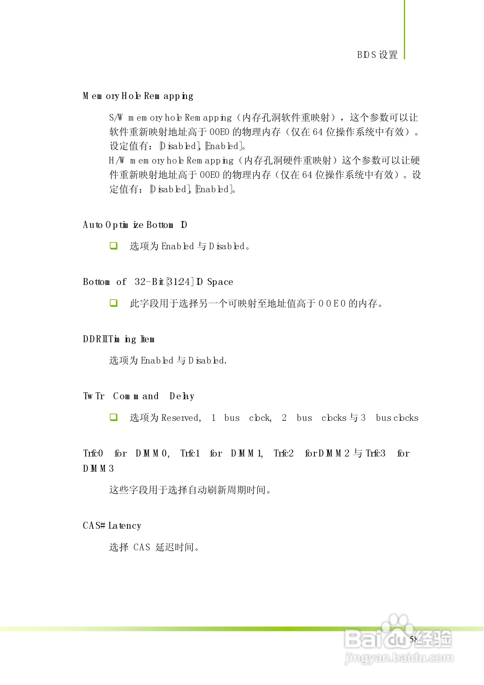 七彩虹C.N70S型主板说明书:[7]
