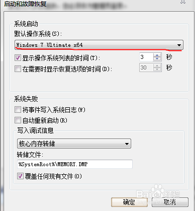 双系统安装方法