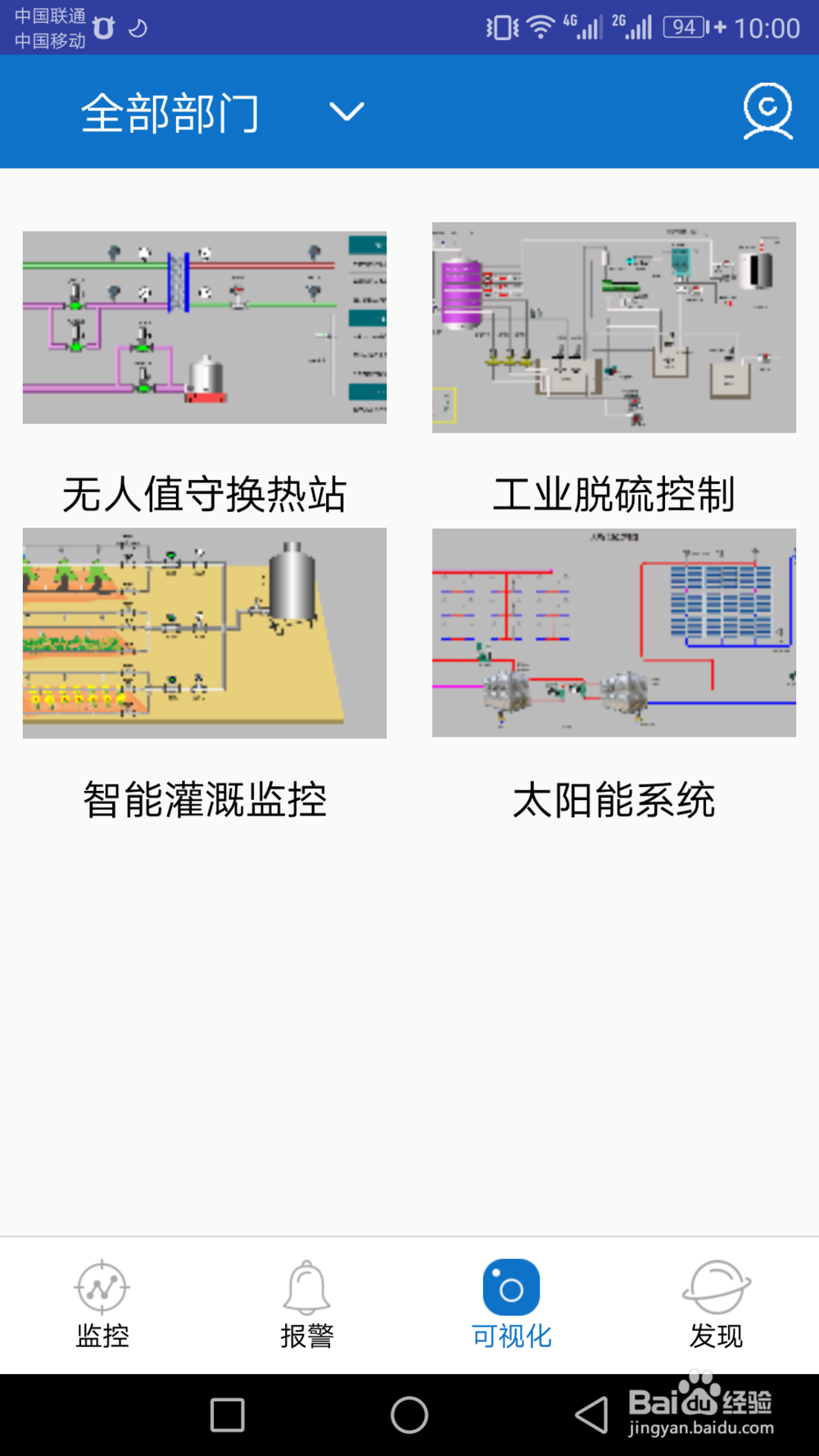 轻轻松松实现手机APP控制PLC