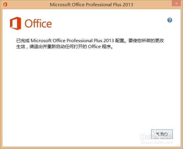 office:怎么在已安装的office中添加outlook软件