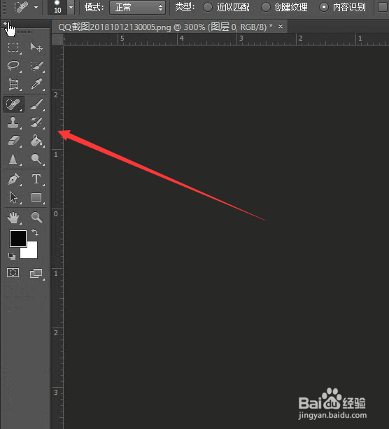 利用污点工具去除水印PS