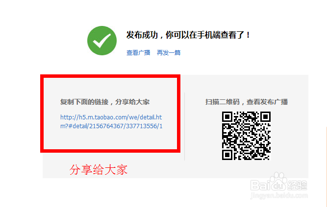 如何在微淘上推广自己的产品