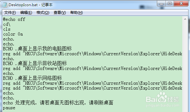 Win10怎么显示我的电脑和回收站桌面图标