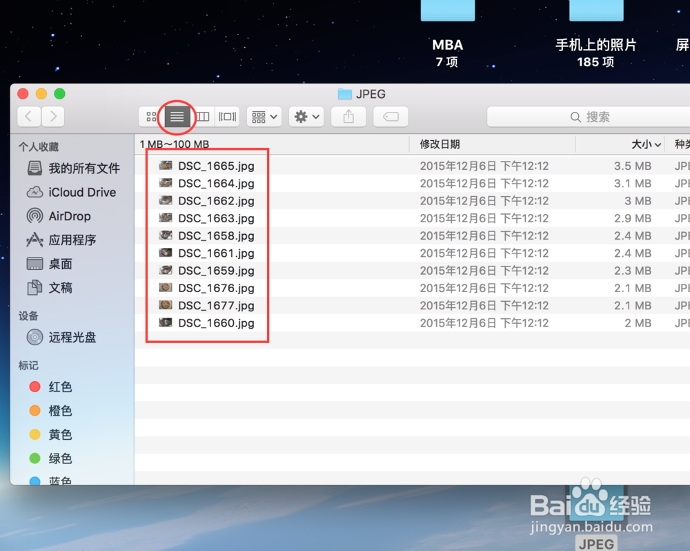 Mac系统下图片如何连续的观看