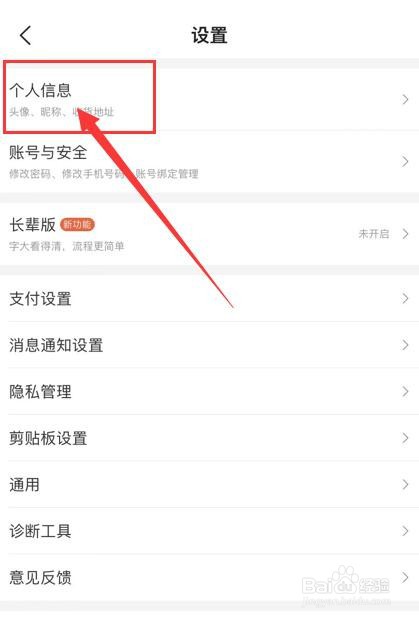 美团如何新增收货地址