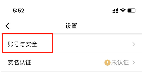 链工宝APP怎么注销账号