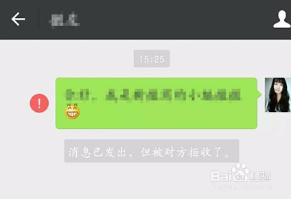 微信怎么知道对方是否把我删了