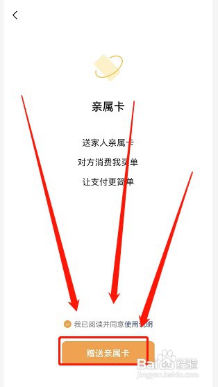 苹果手机如何开通微信版花呗功能
