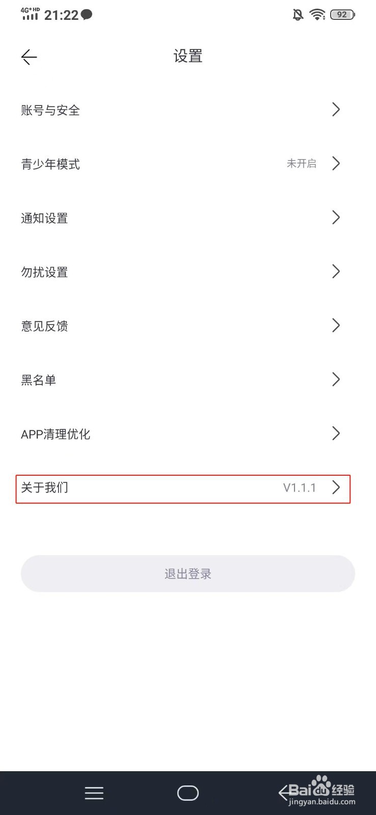 趣聊CP的客服QQ在哪查看