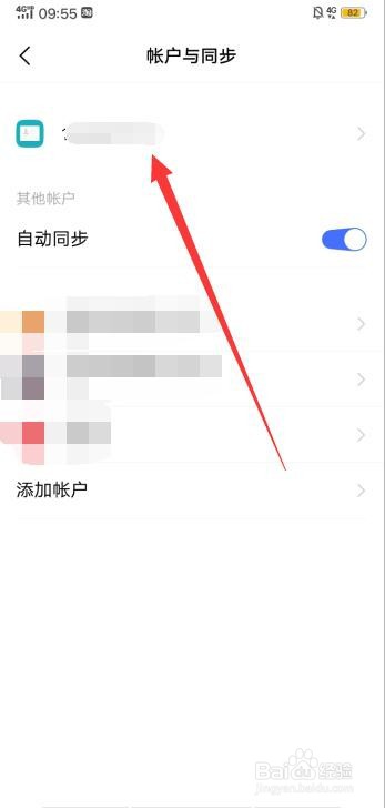 怎么禁止vivo帐号登录游戏