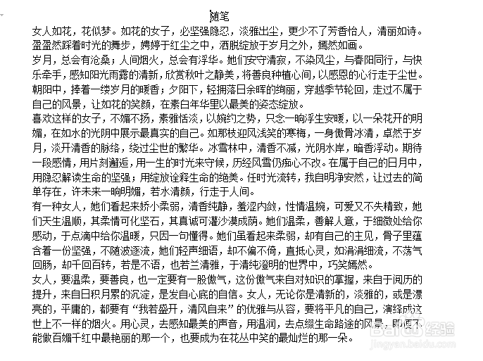 WPS文字解决