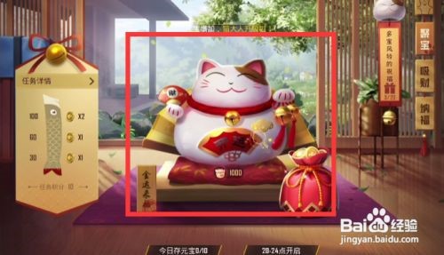 猫大人召唤币怎么用
