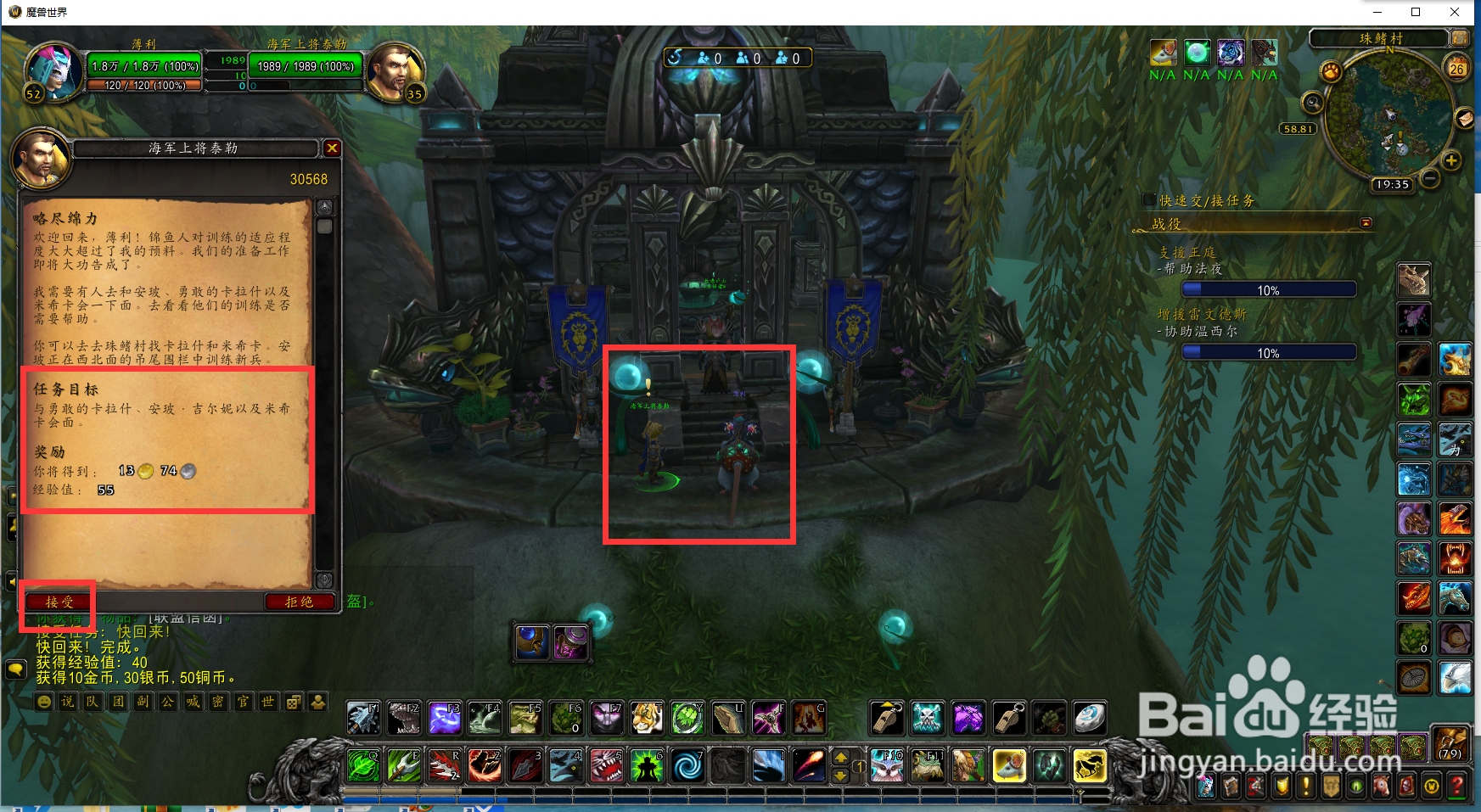 魔兽世界任务落尽绵力怎么完成。