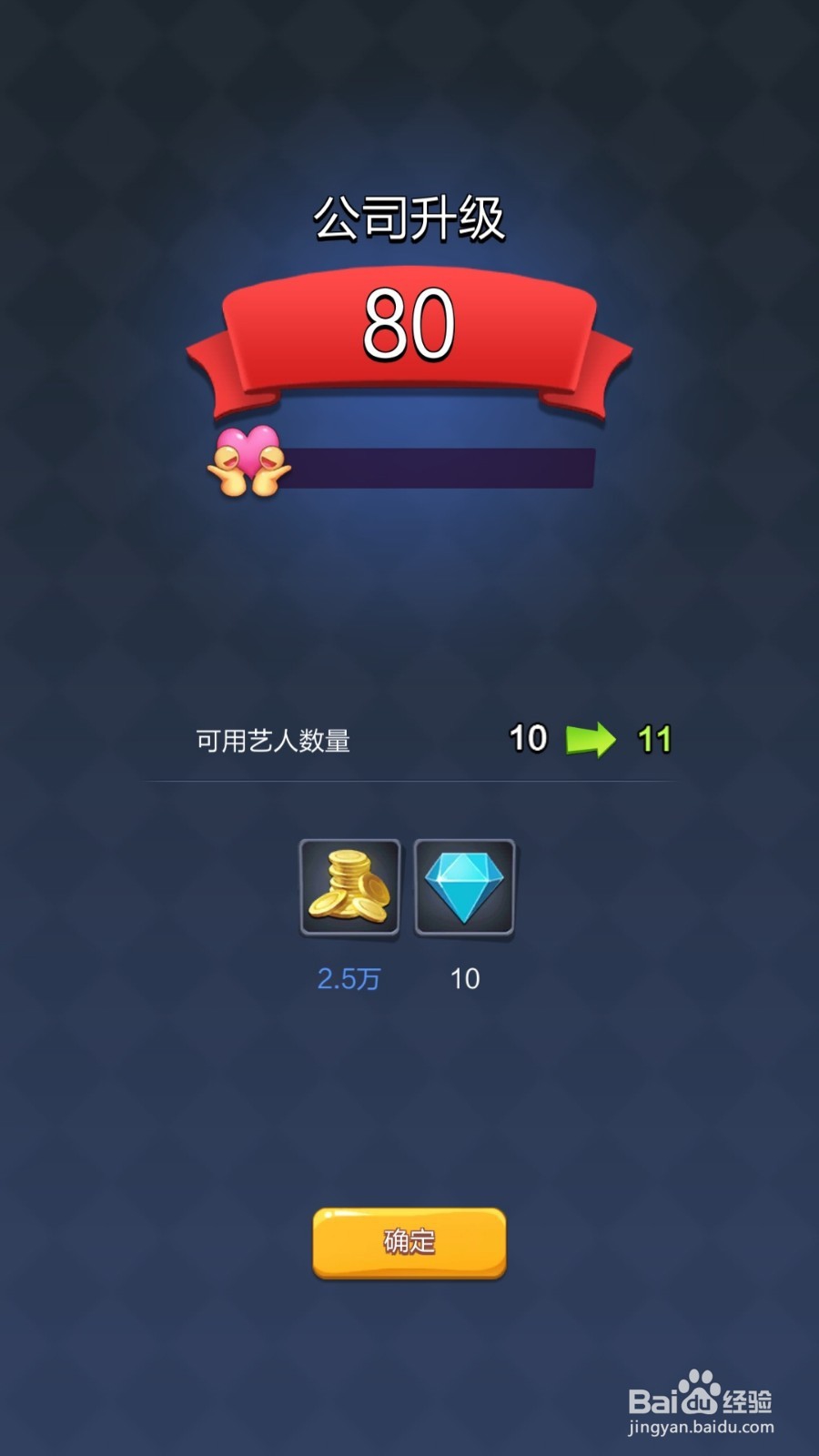 票房大卖王如何获得金币？