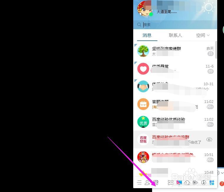 腾讯文档怎样将文档从回收站里还原